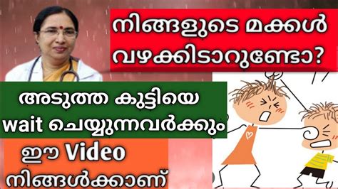 How to say rivalry in Malayalam .